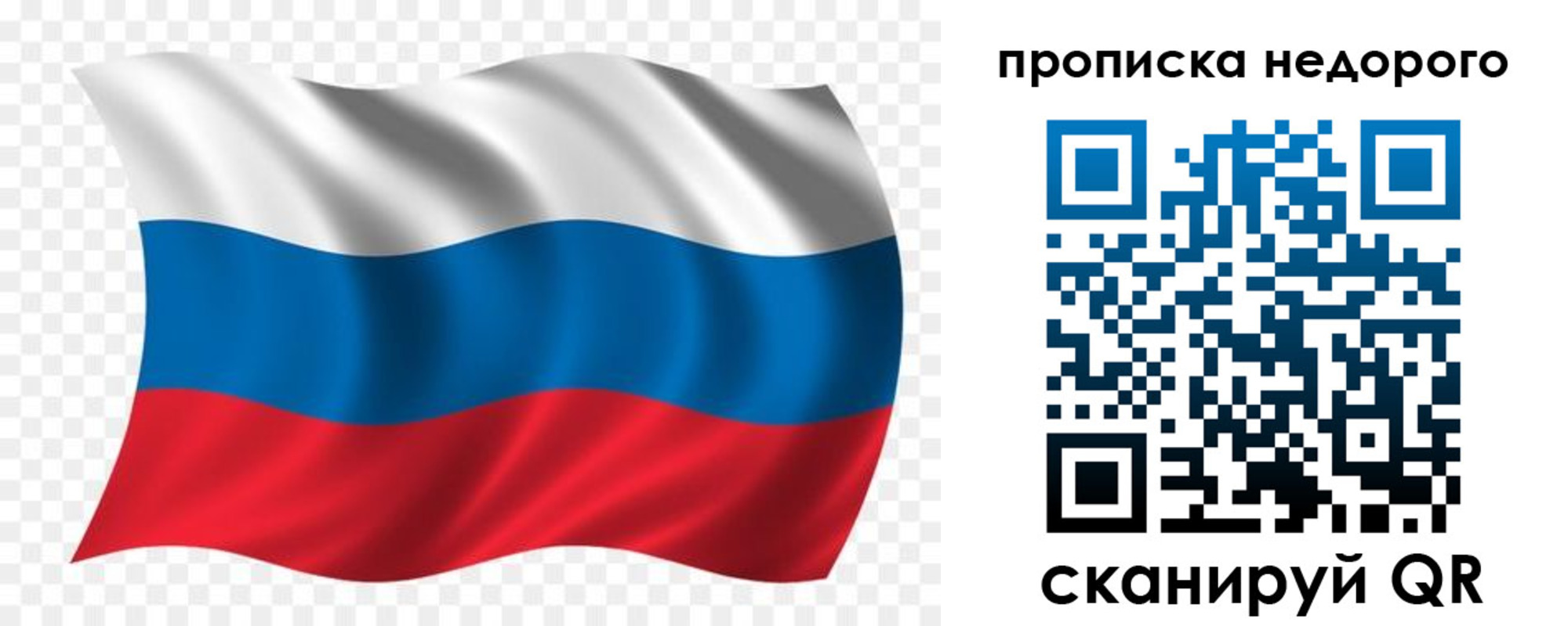 временная регистрация недорого в Нефтекамске
