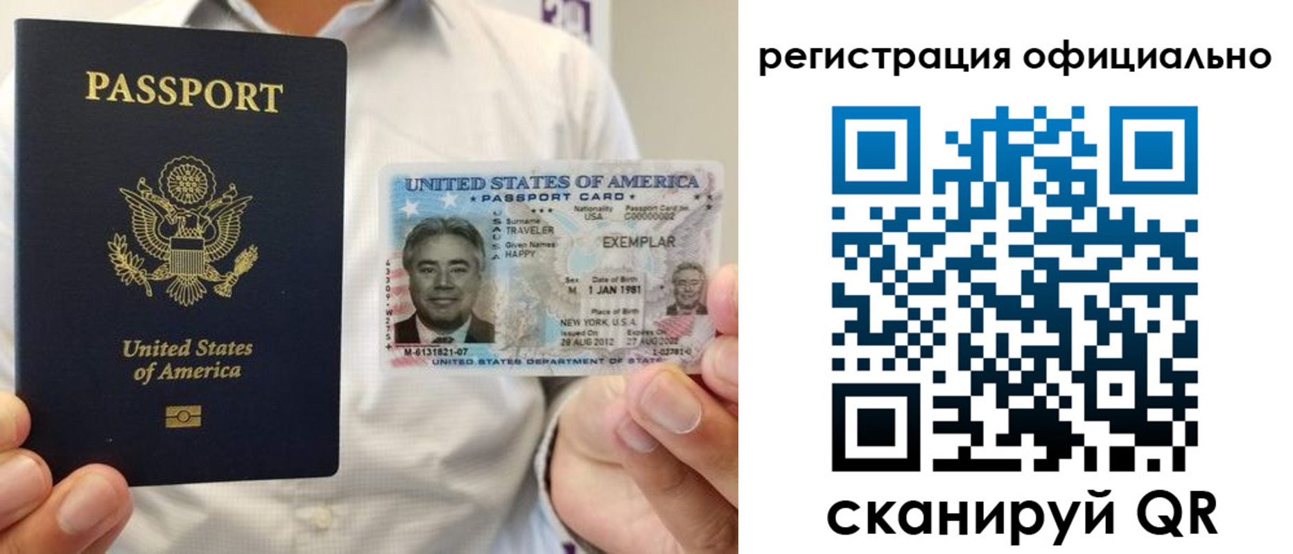 купить прописку в Нефтекамске