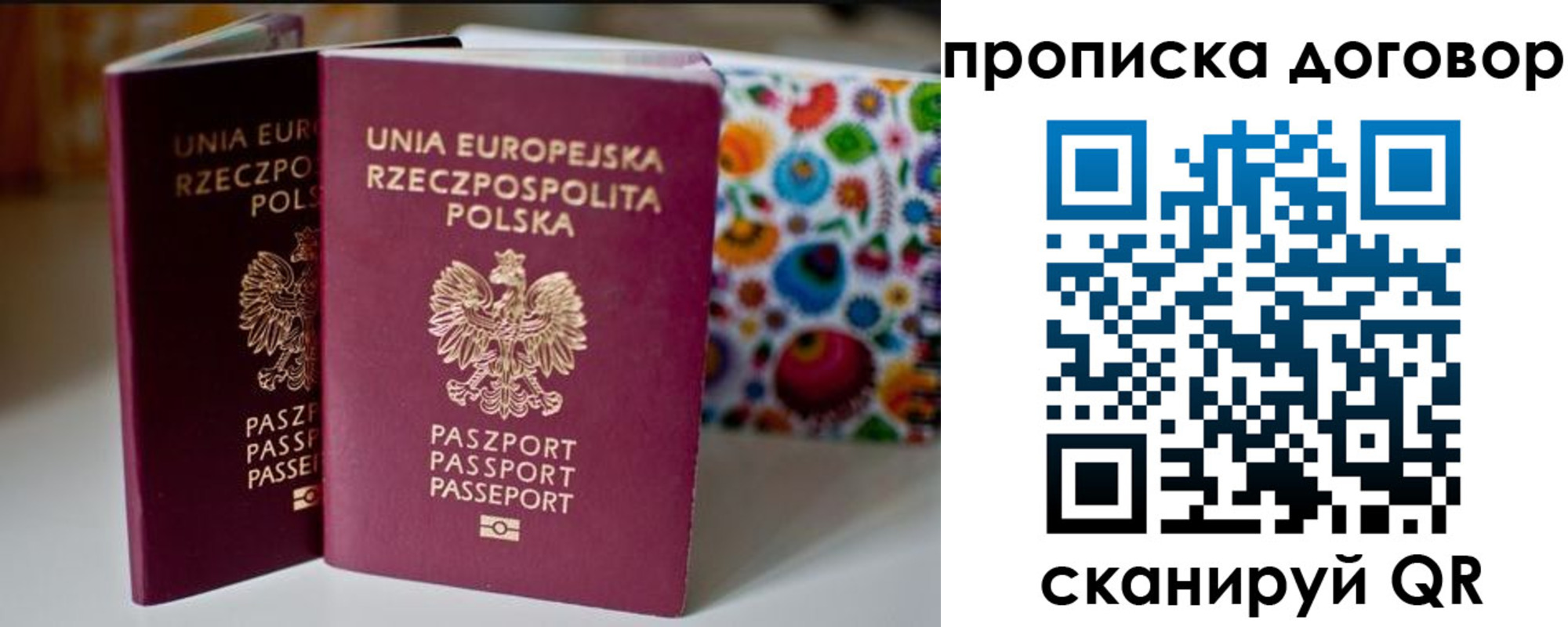 прописка для работы в Нефтекамске