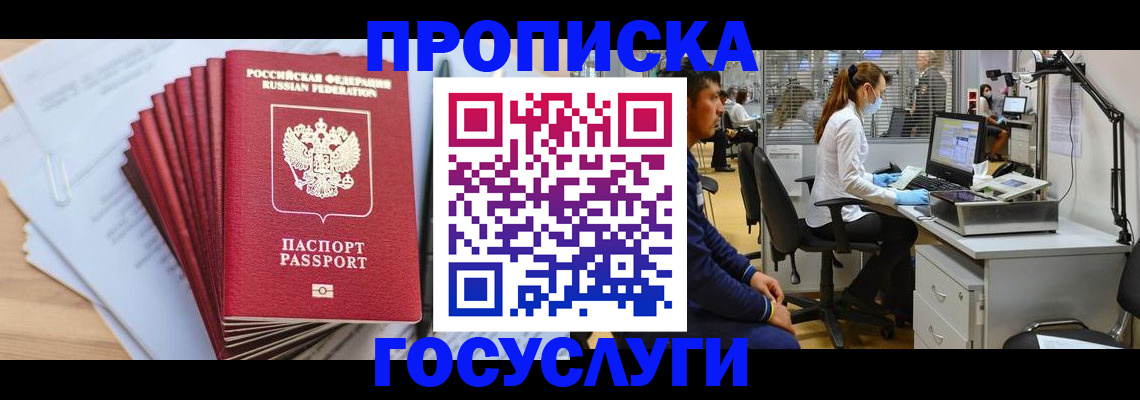 миграционный учет в Нефтекамске