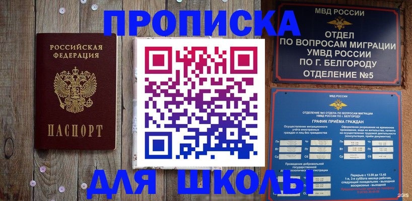 временная регистрация в квартире в Нефтекамске