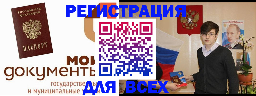 временная регистрация адрес в Нефтекамске