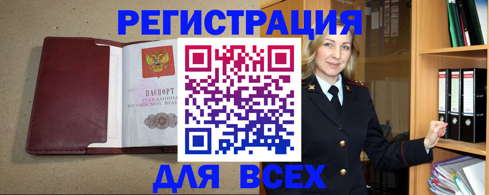 временная регистрация законно в Нефтекамске