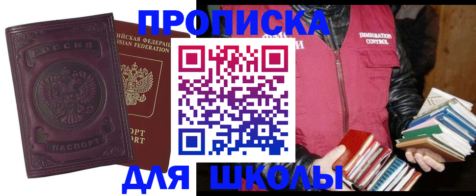 прописка для кредита в Нефтекамске