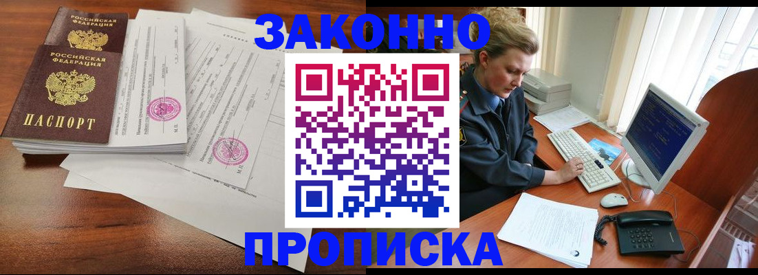 прописка штамп в Нефтекамске