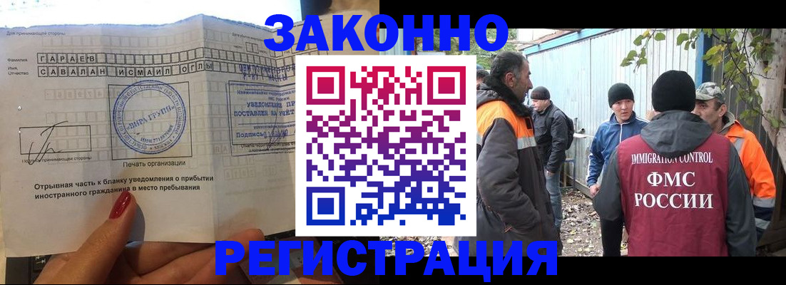 прописка в квартире в Нефтекамске